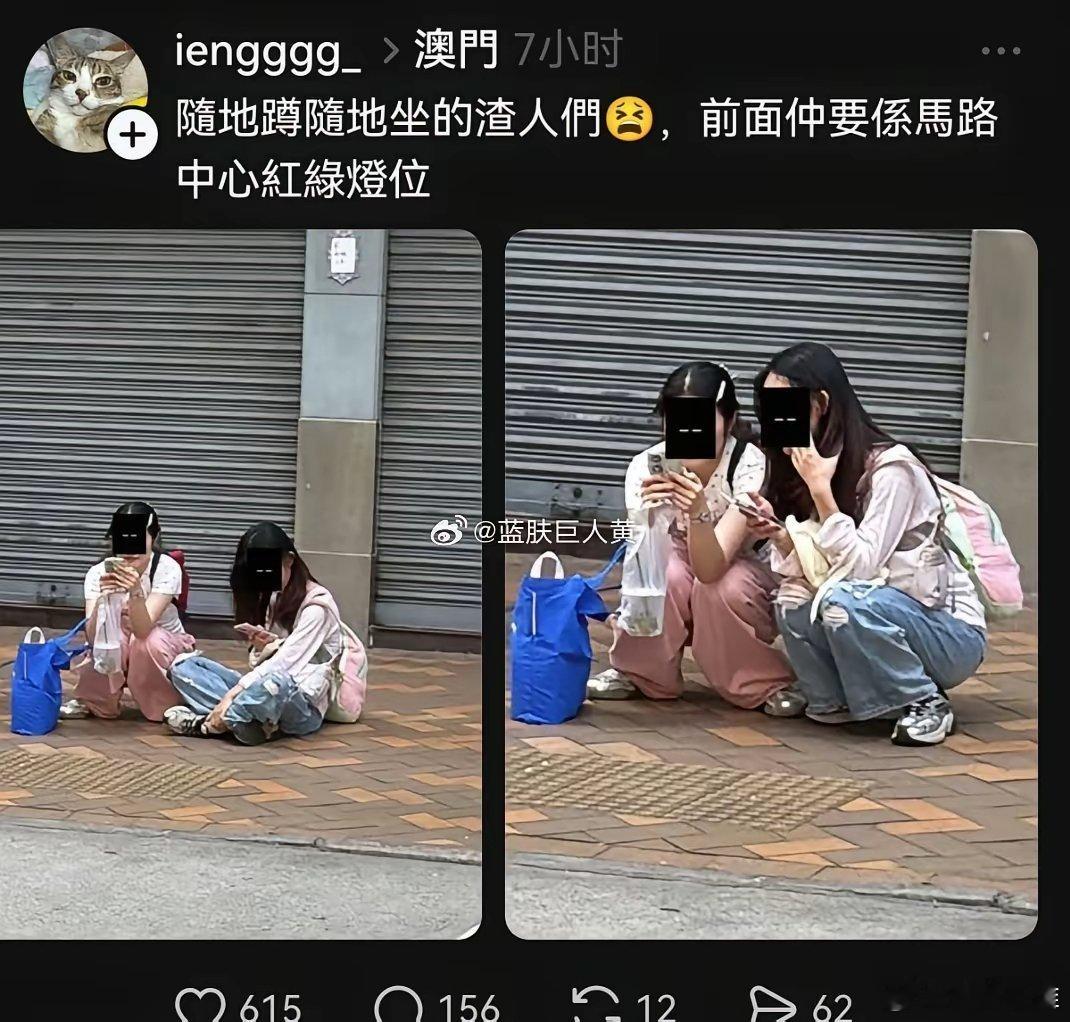 就算是在澳门蹲，也是会被澳门人拍照挂网上的……