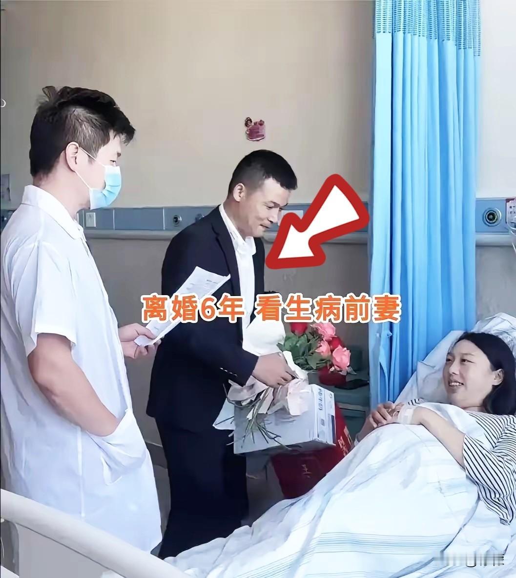 四川有个男人，跟前妻离了六年。快过年时给女儿打电话，才知道前妻重病住院已经一