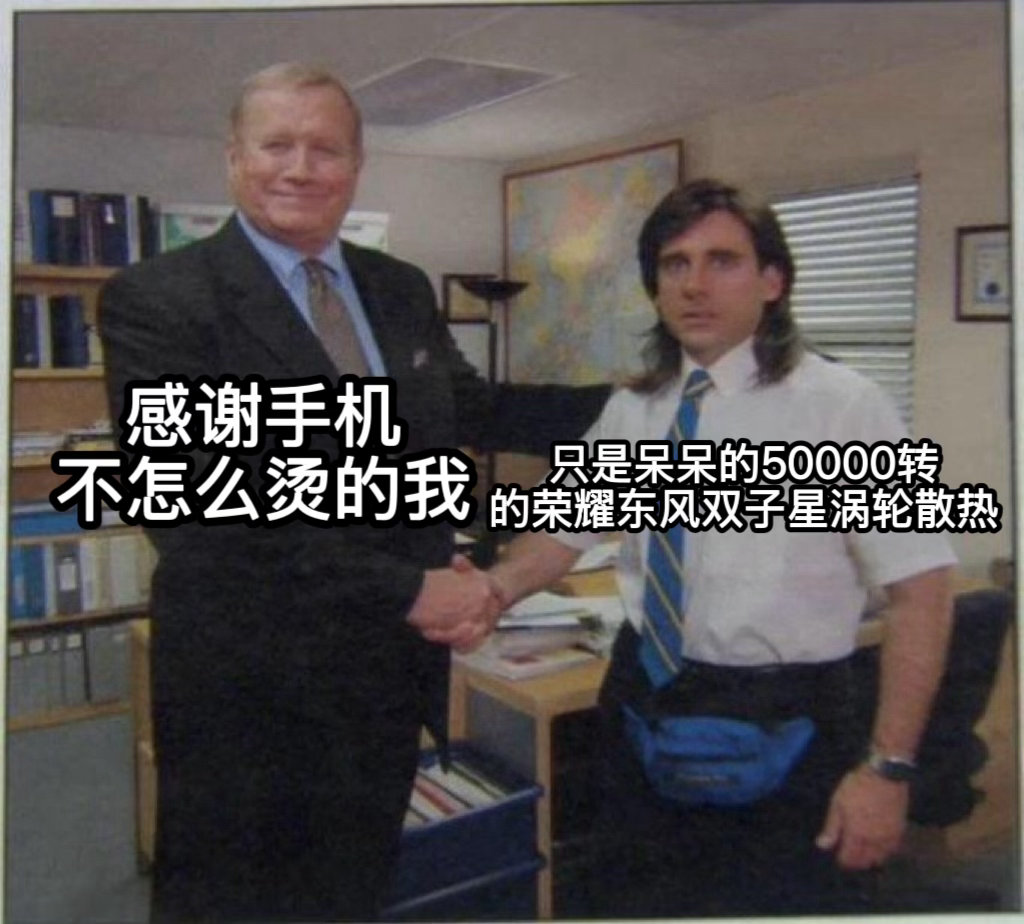 #张兴朝让我见识荣耀WIN2东风的力量#张兴朝跟牛魔王借芭蕉扇太搞了，原来是把荣耀WIN2东风双子星