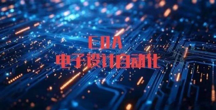 冲破封锁，驶向蓝海的EDA-电子设计自动化EDA是半导体产业的关键技术，其产业链