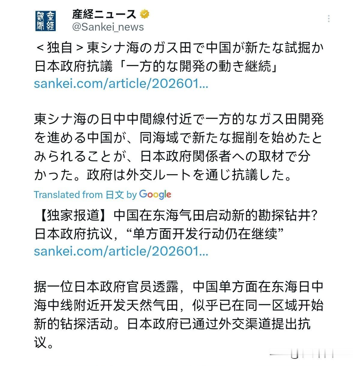 日本又迎来一个大噩耗！中国开始在东海日中航线附近开发天然气田！1月7日，根据日本