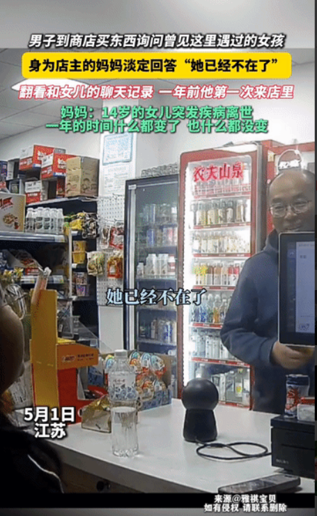 网友泪目了:一男顾客去小店里买东西，询问老板娘，上次在店里看到你的闺女在店里写作
