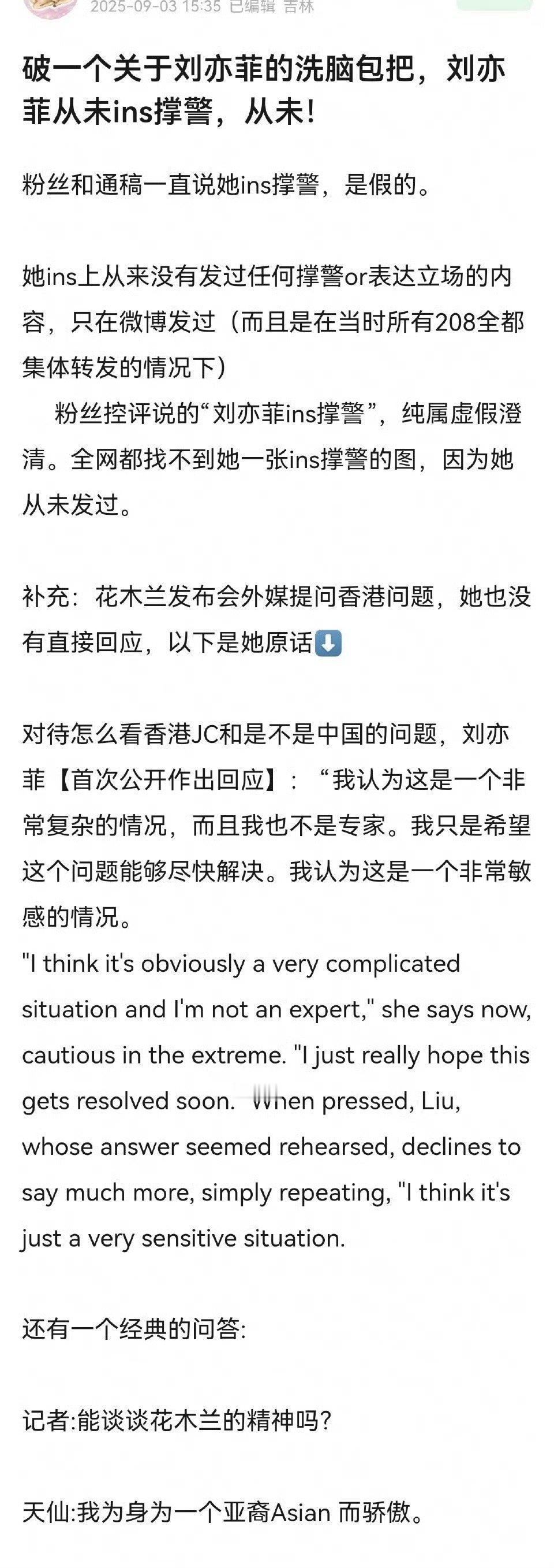仙不会真的这样吧？敢做这种营销！？​​​