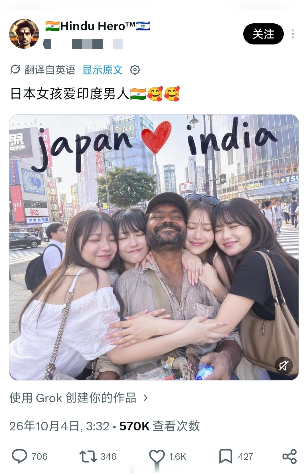 印度人用一个AI视频把日本人搞破防了，两边网友吵成一片了[捂脸哭]迷惑行为大赏​