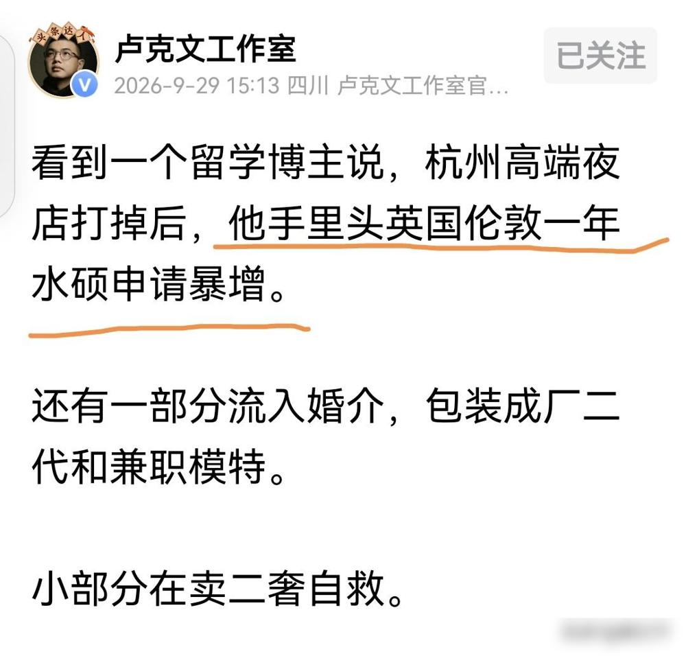 夜店倒闭，英国伦敦1年水硕申请暴增，这符合逻辑。高端夜店收入高，攒下的钱能覆