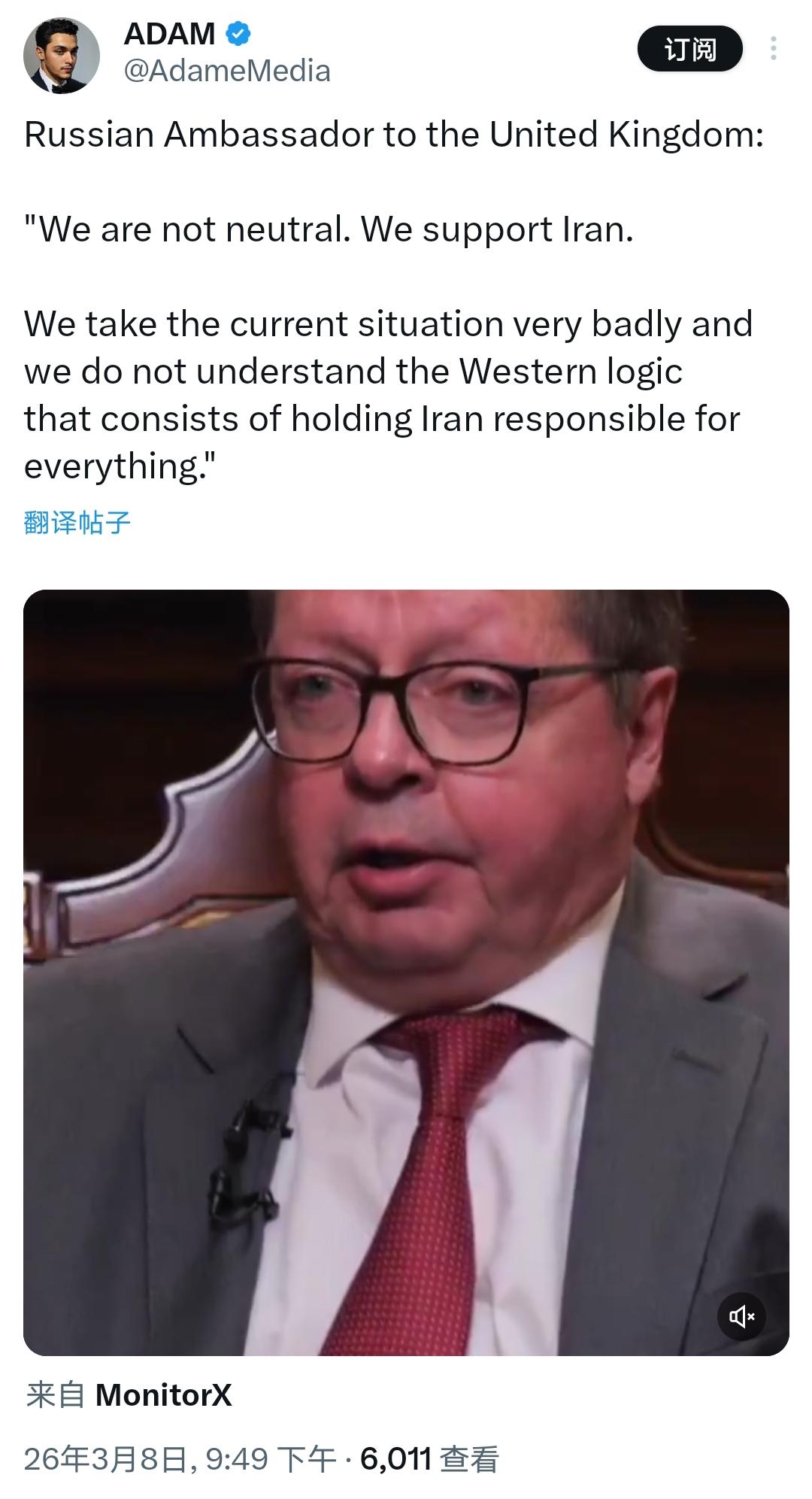 俄罗斯这波表态，很刚！俄罗斯驻英国大使直言：“我们不是中立的。我们支持伊朗。