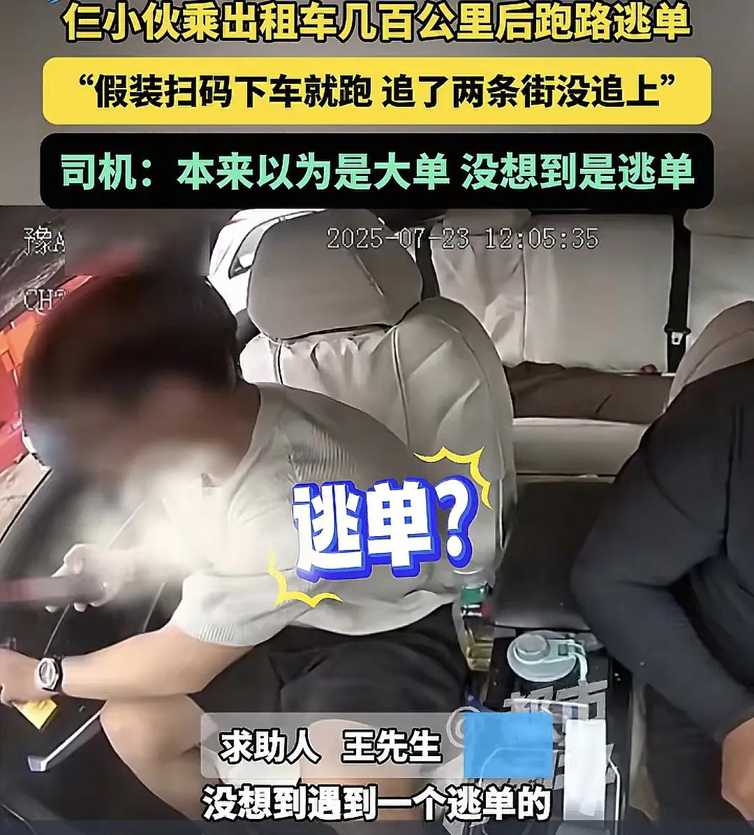 河南郑州，3个小伙打了一辆出租车，说有急事要去安阳，到地方后，司机说给560元吧