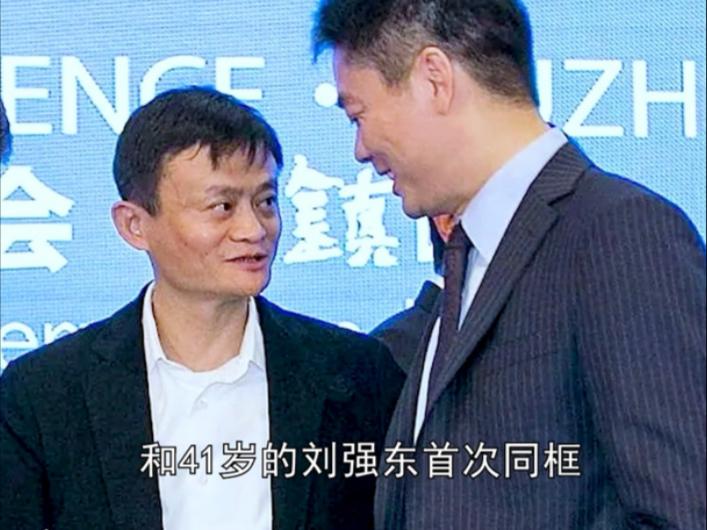 马云、刘强东狭路相逢！近日，京东居然砸下6.6亿在杭州拿地，直接挺进了阿里