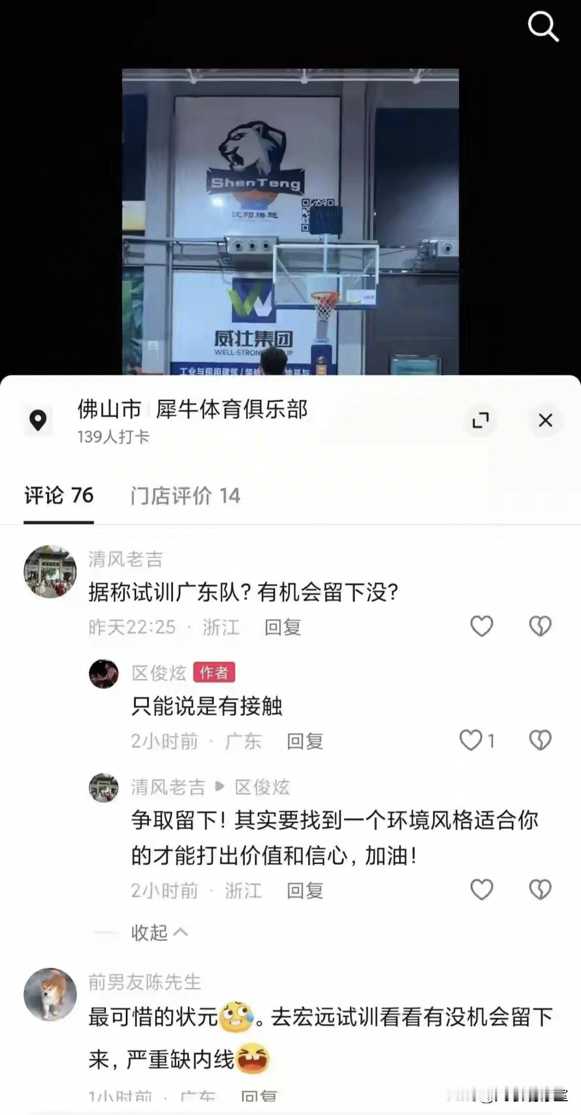 广东队接触前CBA状元区俊炫这事绝非偶然，广东队历来有变废为宝的传统，而且206
