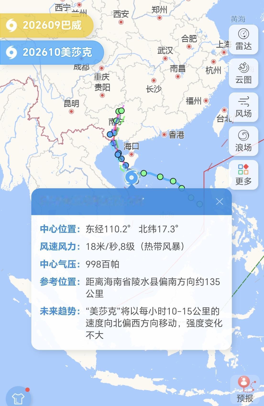 【第二次“双台共舞”，9号台风“巴威”，10号台风“美莎克”同时现身】3日0