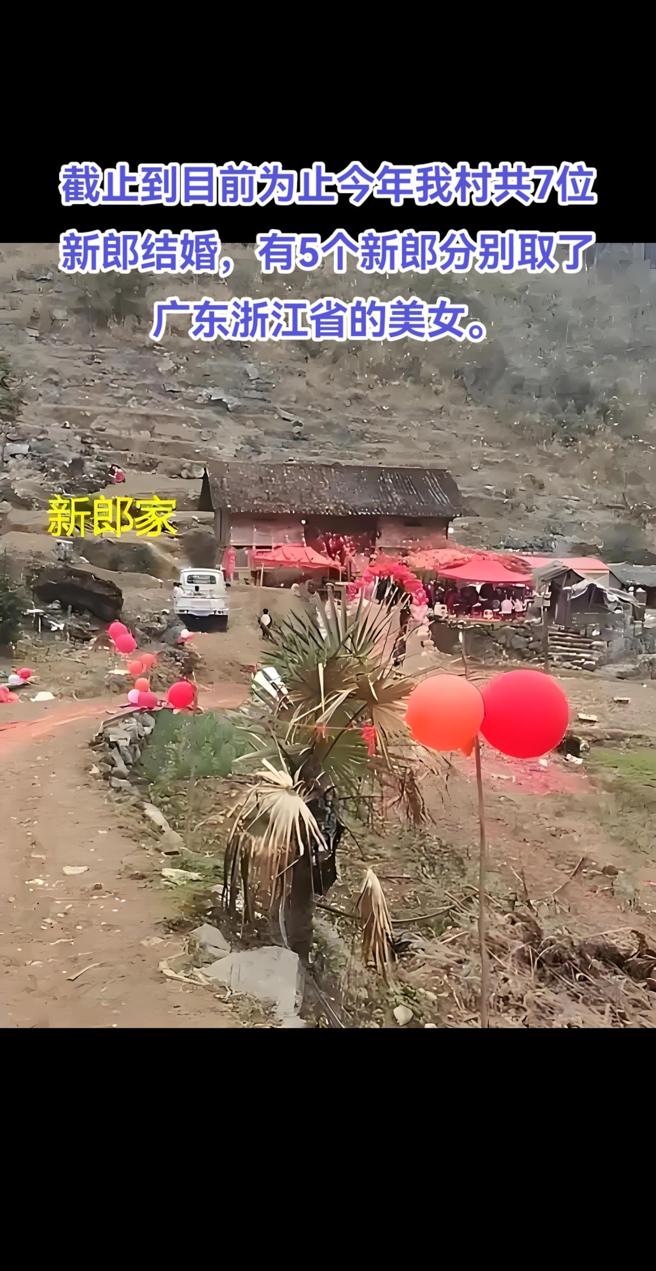 千里姻缘一线牵新婚现场祝新郎新娘百年好合早生贵子