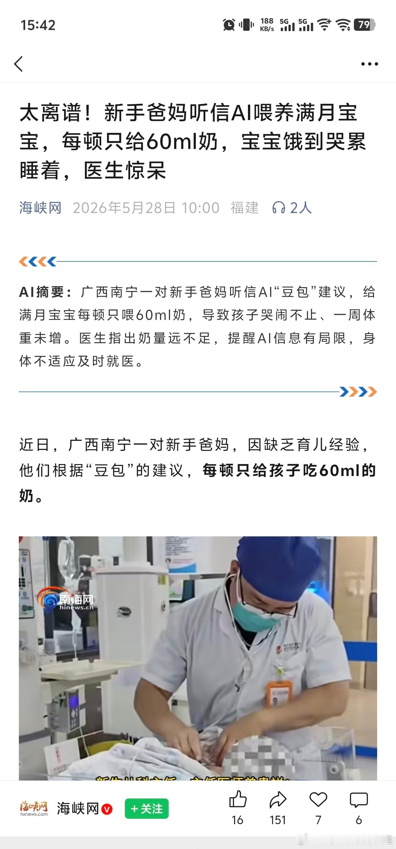 小宝宝：老子投胎转世到你家算我命大