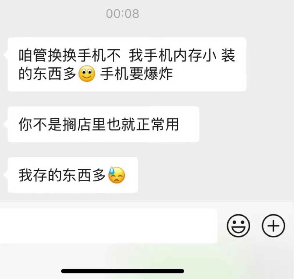 男朋友要和我换手机怎么办