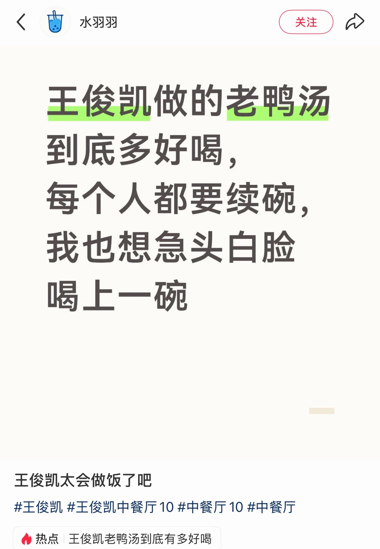 好奇重庆的这个酸萝卜老鸭汤到底有多好喝多好吃了，我真是第一次听这个酸萝卜老鸭汤。