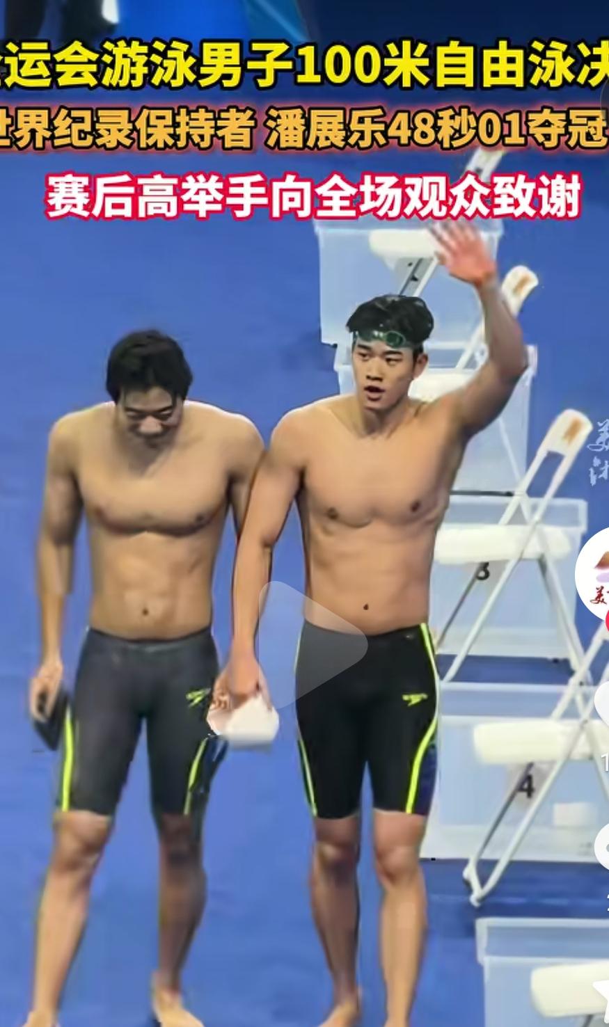 真不容易。潘展乐终于夺冠了，好像自己又行了！但是离自己的破纪录成绩差了差不多2