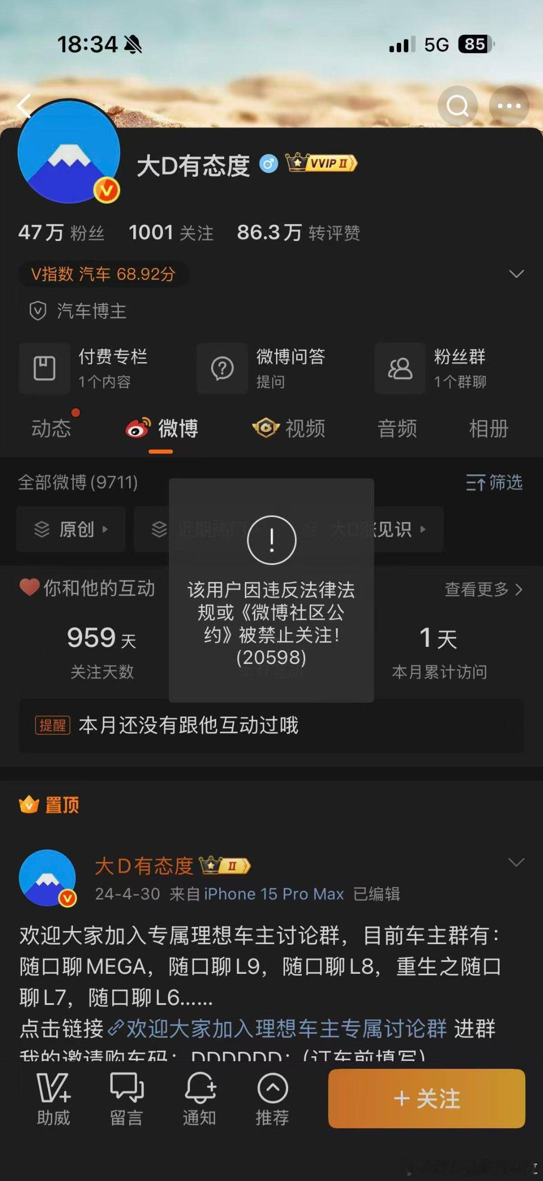 原来微博King最想封的原来是这几位啊[捂脸哭][捂脸哭][捂脸哭]其他企业没本