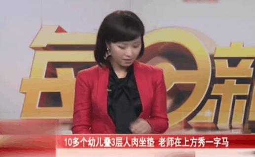 实拍: 幼儿园让10名儿童叠成三层肉垫, 女老师在上面秀一字马!