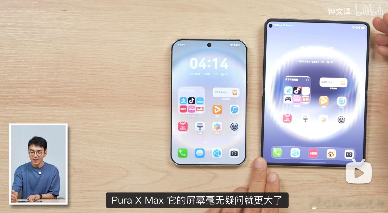 华为今年总出一些让人想买的手机，好烦。