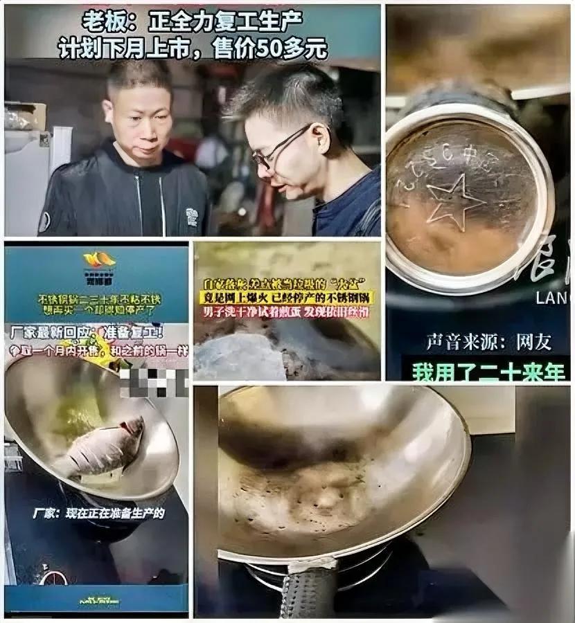 我敢打赌！这家停产的不锈钢锅复产后要卖爆——网友的锅用了20年还没换！