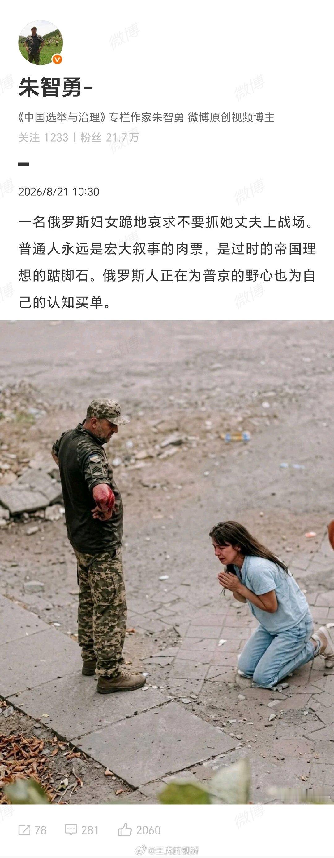俄罗斯妇女说是，普京的野心说是。😅​