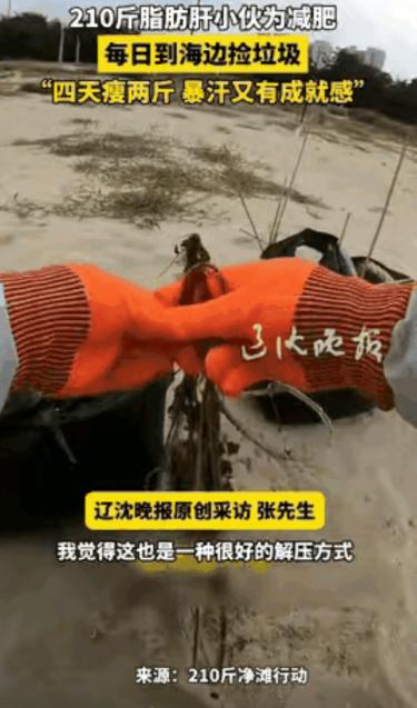这波操作太赞了！辽宁营口，一个小伙子体重飚到210斤，去医院一查，脂肪肝找上了门