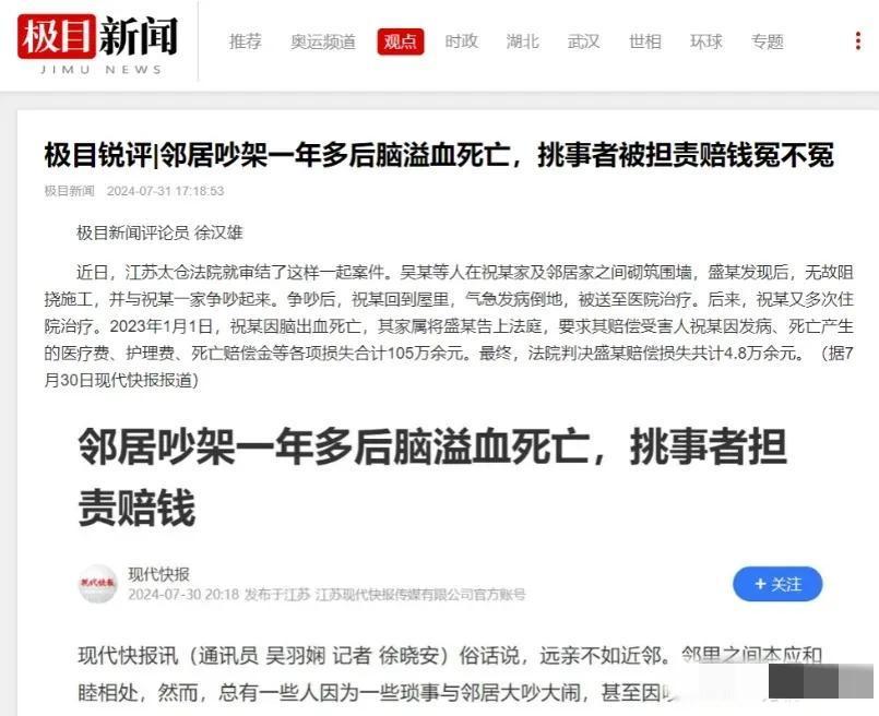 2012年，江苏一男子与邻居发生了激烈的争吵，之后双方断绝了所有往来，一年后，这