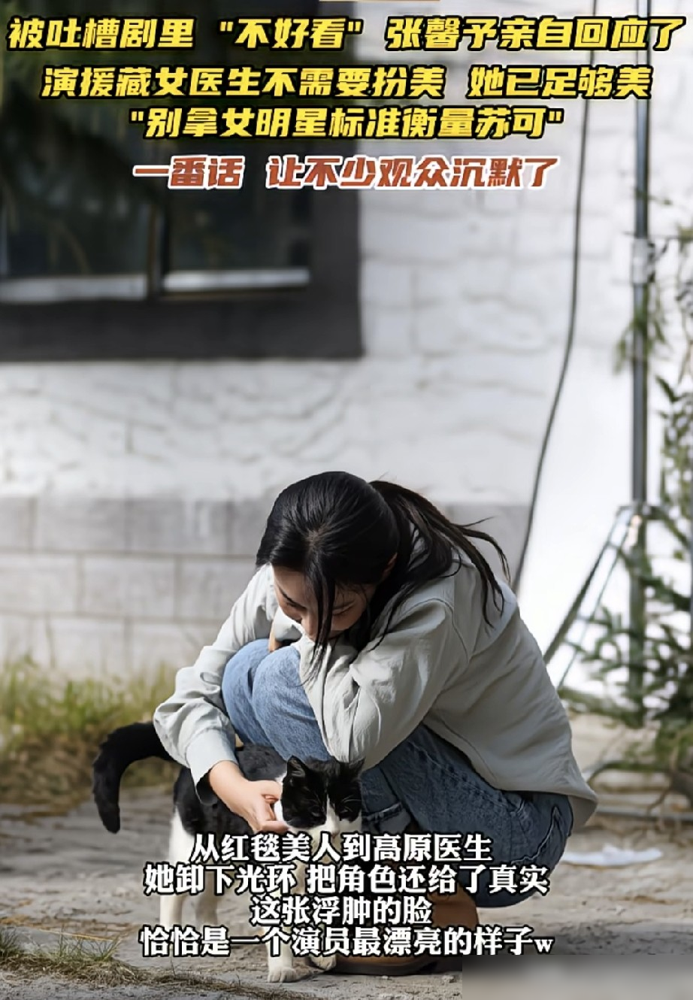 张馨予吐完接着拍，脸肿得跟馒头似的，被骂惨了。拍《爱在山海间》，全程海拔3000米以上。她高反到每天