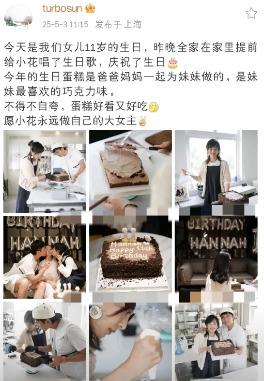 孙俪，高调发文！5月3日下午，孙俪在社交平台上倾情分享，原来当日正是女儿小花