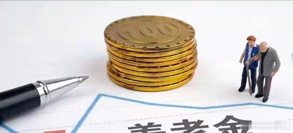 7月27日，人社部和财政部关于2026年调整退休人员基本养老金的通知公布了吗？今