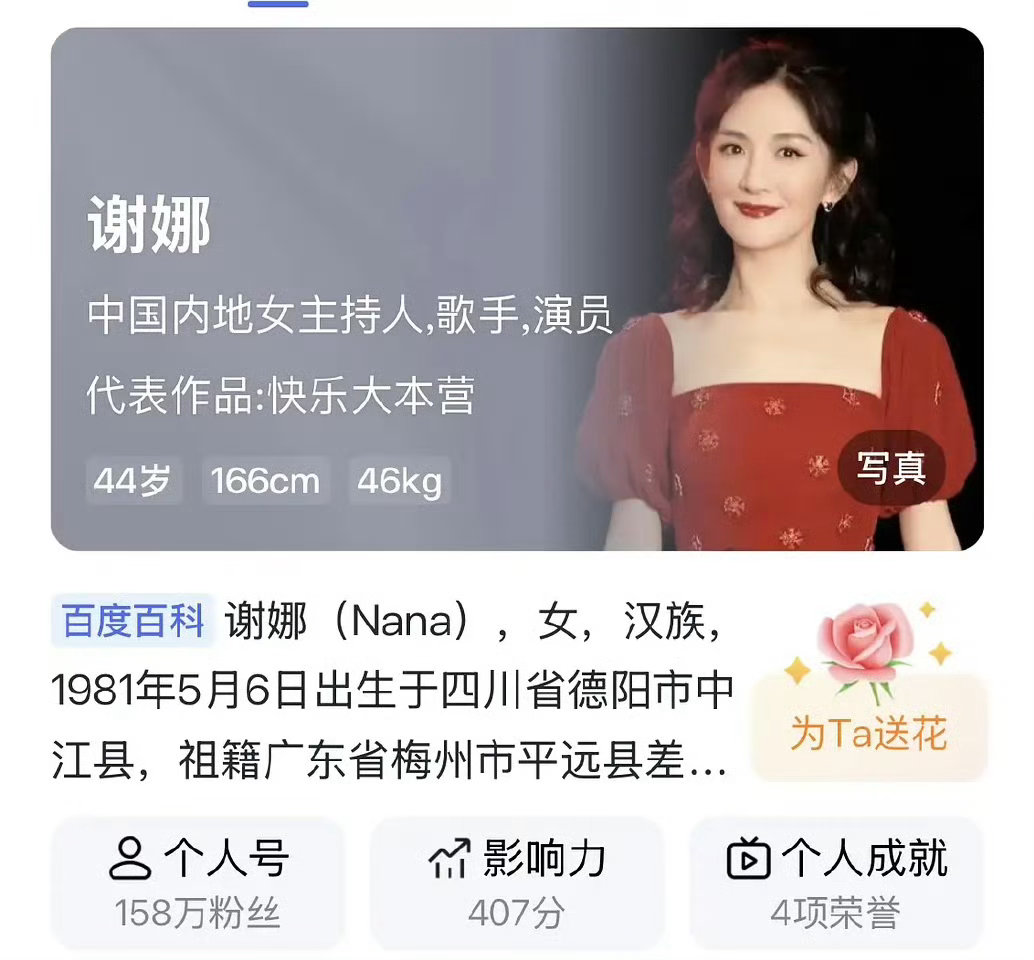 感觉谢娜一直说“小图雅”好没礼貌