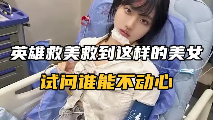 外卖小哥见义勇为英雄救美，安顿好女孩后拂袖而去，深藏功与名