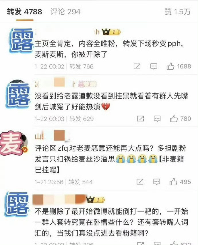 赵今麦好惨，为什么接连被两个95花碰上，怎么又和赵露思粉丝交流上了？