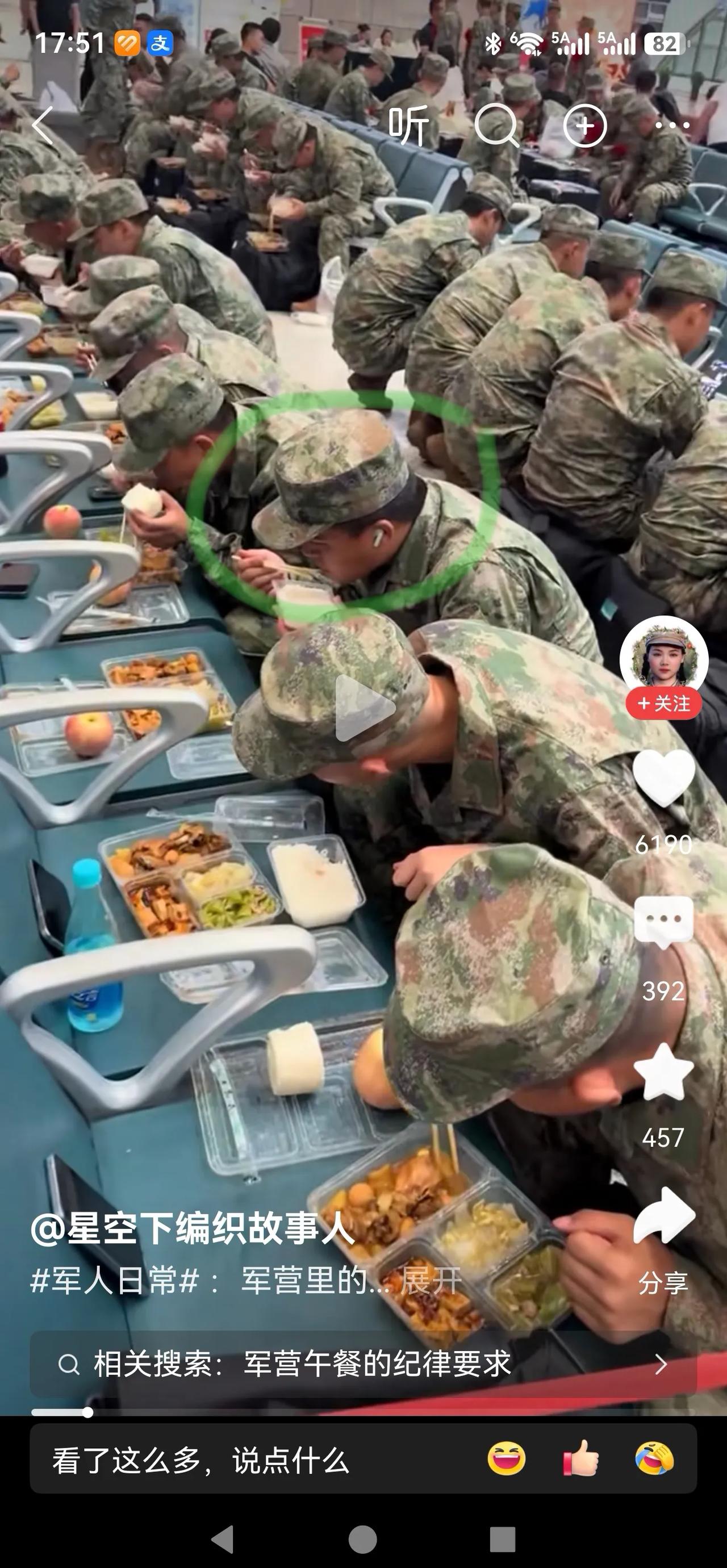 这个军人带着耳机？你的连长在哪里？军容风纪和举止有明确要求：着军服/作训服时