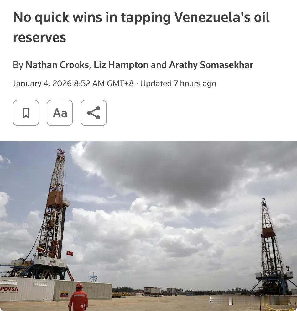 外媒：开发委内瑞拉石油储备无速胜之策！委内瑞拉拥有全球最大石油储量，但过去