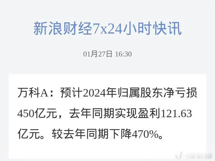 万科这么惨了，大股东深圳国资委不打算救一下？