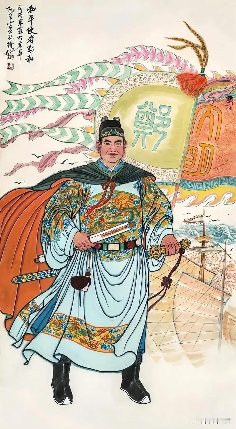 别再赞郑和“扬国威”了！他七下西洋的背后，藏着明朝衰败的伏笔？提起郑和下西