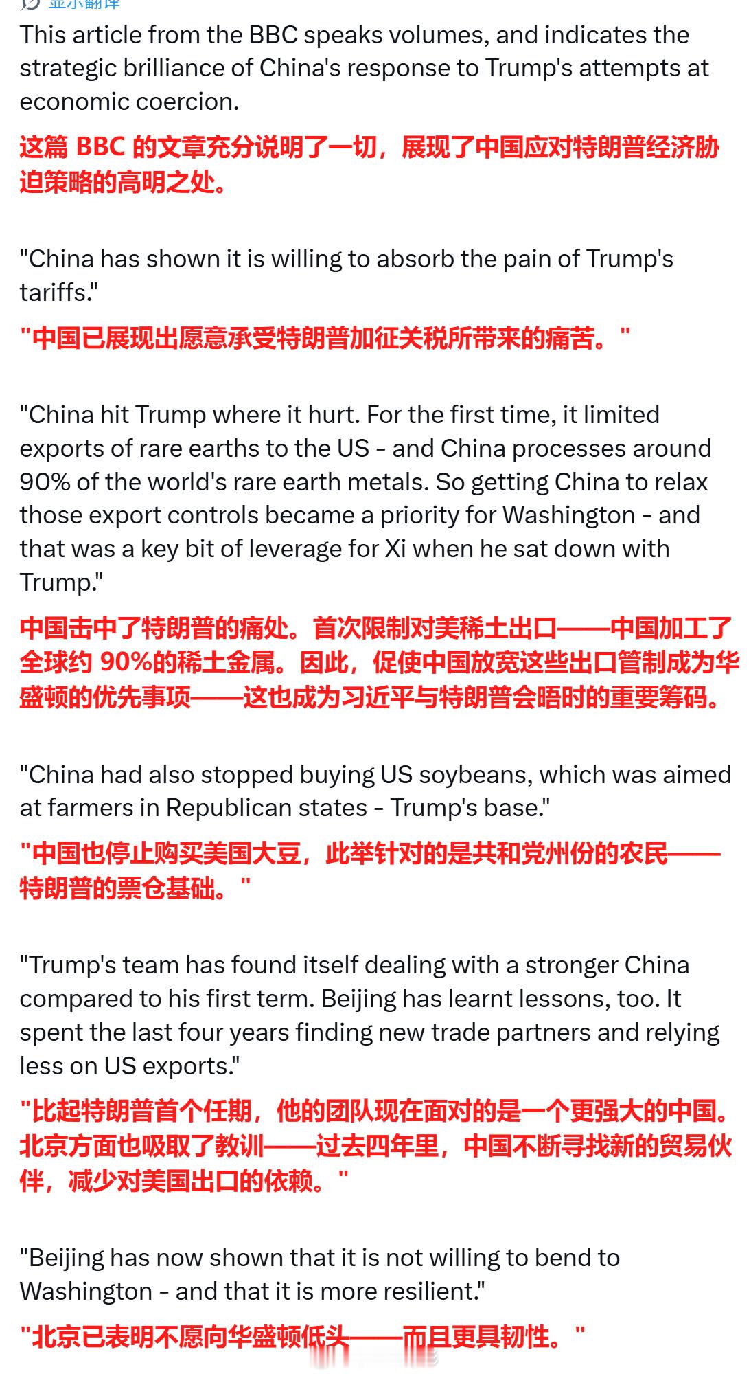 不止BBC，这次韩国会晤之后，好几家主流自由派媒体都这个调调，仿佛中国媒体突然占