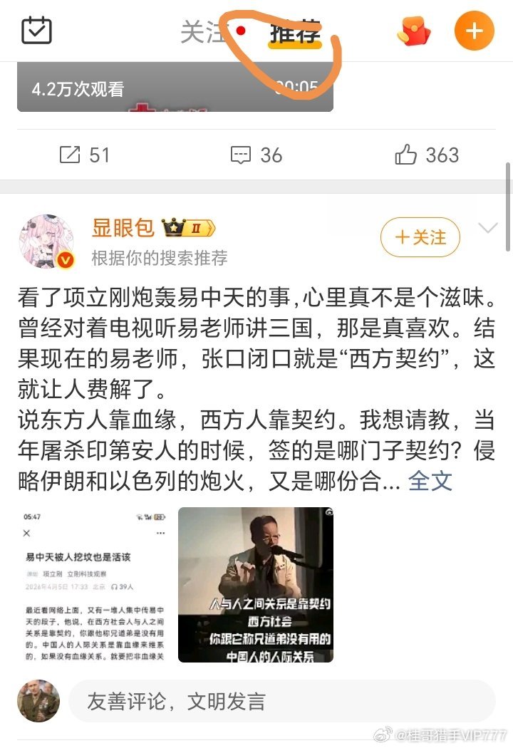 热推推这个其实，要感谢信息时代，让谎言谣言，欺骗愚弄人民的这些人，无处遁形。