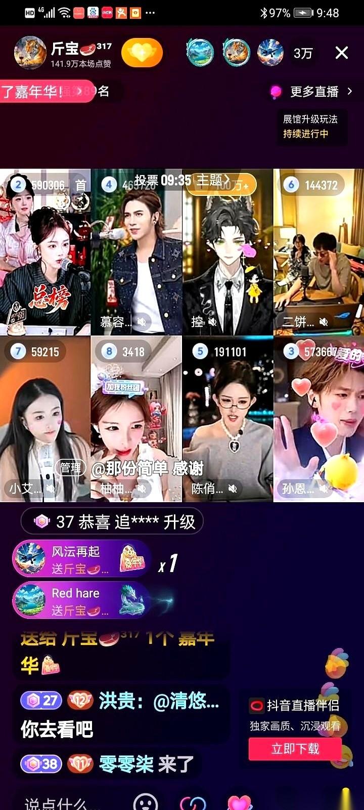 “控”出手，直播间里像炸了个惊雷！他那个动漫头像亮出来，不到30秒，榜一位置直接