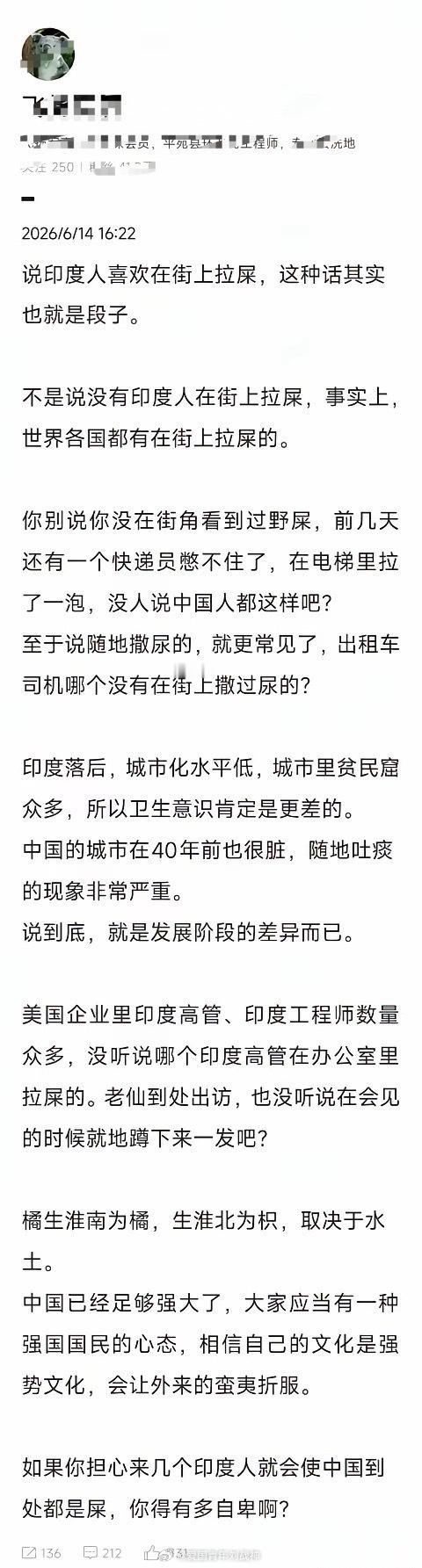还有硬洗阿三的……
