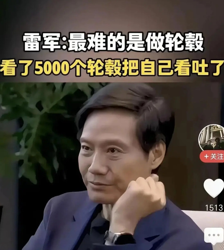 雷军说造车最难的是轮毂，很多人笑了。但仔细想想，轮毂背后是安全与性能的生死线。