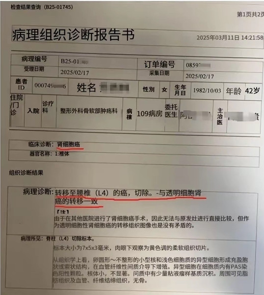 北京，女子每年都去单位合作的机构体检，10年期间从未被检测出有患癌的迹象，直到去