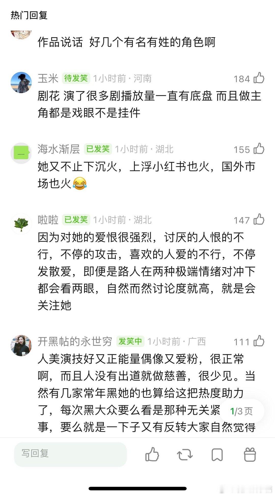 赵露思为什么在下沉平台那么火，她营业质量也不算最高的，负面舆论也不少