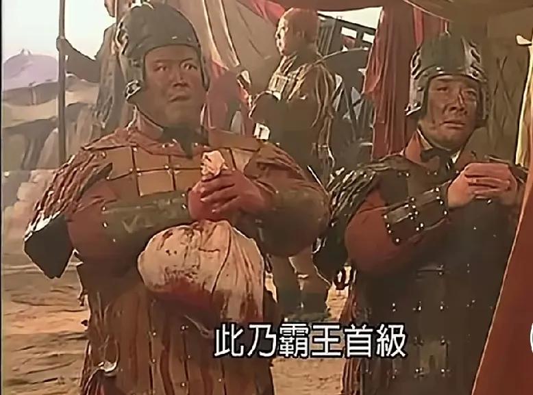 项羽自杀以后，被汉军五位将领强夺分尸，有砍了头的，有截了腿的。事后，五位将领拿