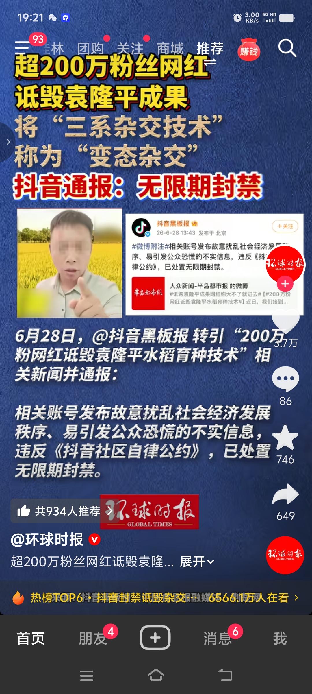 这人很嚣张！这不是有没有认知的事，这是打中国脊梁，背后一定有敌对势力！袁