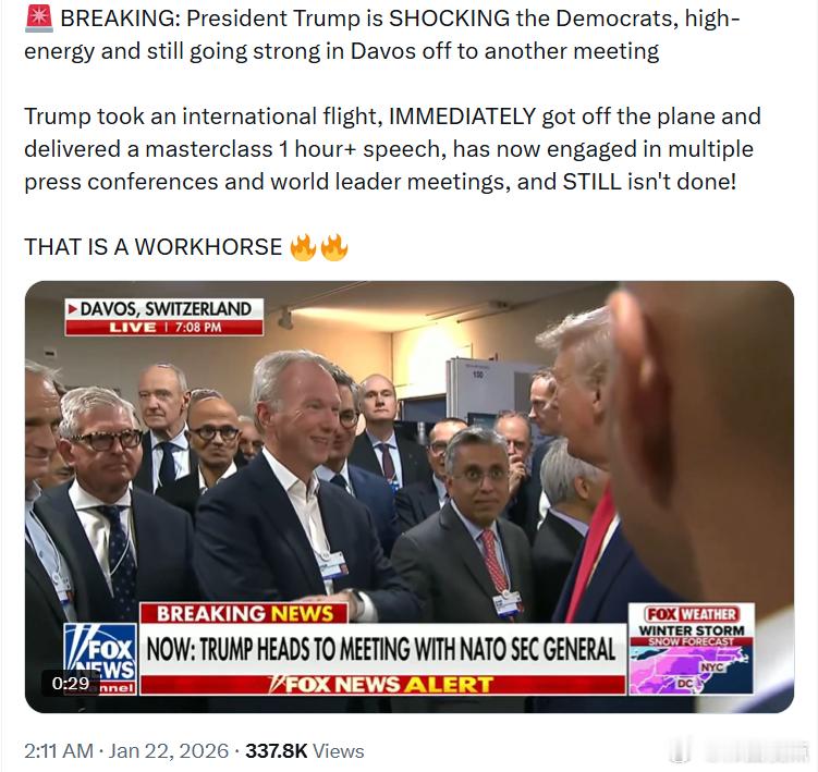 特朗普总统让民左党人震惊！精力充沛，在达沃斯仍然保持高能，马上又要去参加另一场会