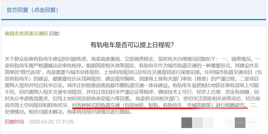 南昌地铁审批急刹车：430亿规划遇阻，低成本有轨电车能否破局？南昌地铁三期规