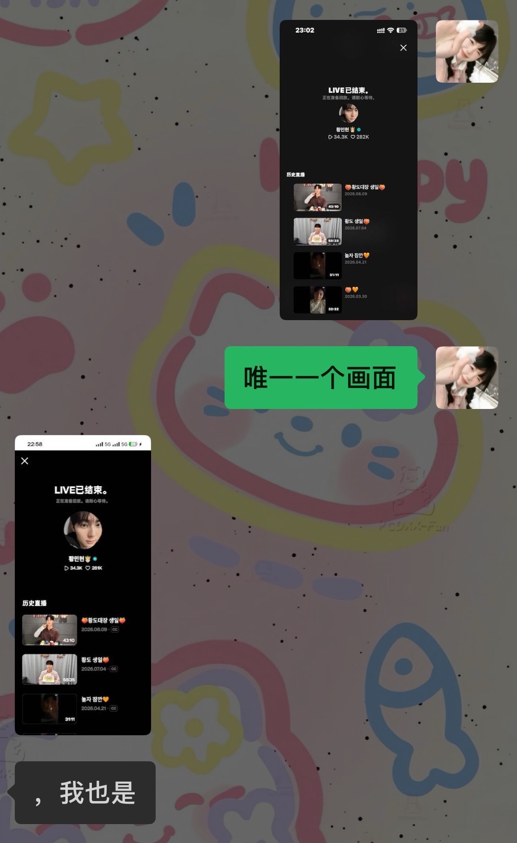 坤续欺负我们吧​​​