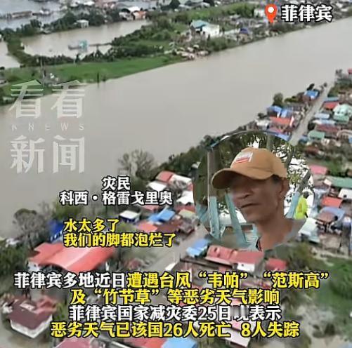 这次中国钱没捐、米没送，对菲律宾是彻底改变了态度7月，菲律宾接连迎来三台风和