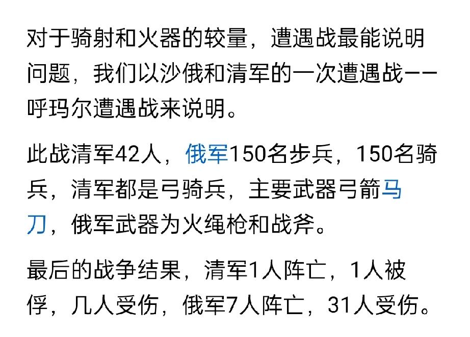 清俄双方第一次正规军冲突，发生在公元1652年，那时清军入关已有8年，从双方战果
